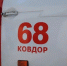 Пожарная машина едет на вызов - ИА Nord-News.Ru