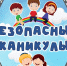 УВАЖАЕМЫЕ РОДИТЕЛИ! - Малосердобинский район