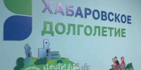 Очередная встреча "серебряных" волонтеров с семьями участников СВО прошла в Хабаровске. - Министерство соцзащиты