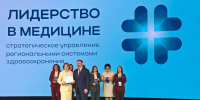Министр здравоохранения Чувашии Лариса Тарасова завершила обучение в «Сенеже» и представила Стратегию развития здравоохранения республики до 2030 года - Газета Вперёд
