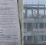 Налоговая проверит информацию о невыплатах зарплаты рабочим на стройке завода «ЭкоНива» под Новосибирском - Сиб.фм