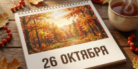 26 октября в истории Владимирского края - ГТРК Владимир