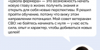 «Не бойтесь начинать с нуля»: ветеран СВО из Карачаево-Черкесии осваивает фермерское дело - Газета День республики