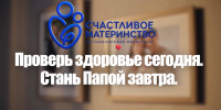 папа. - Центральная районная больница