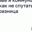 (мнение) Жилищные и коммунальные услуги: как не спутать и в чём разница - TltGorod.Ru