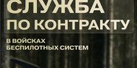 В России создан новый род войск - войска беспилотных систем - Администрация города Юрга