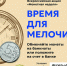 Башкирия подключилась к Монетной неделе - Сетевое издание Республика Башкортостан