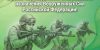 С Днём подразделений специального назначения Вооружённых сил Российской Федерации!. - Бутурлиновский район
