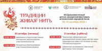 Более сотни ценителей и хранителей традиционной культуры соберёт фестиваль «Традиции живая нить» - Министерство культуры