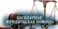 Бесплатная юридическая помощь - Отдел МВД России по Староминскому району