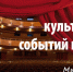 Как провести осенние каникулы юным орчанам: театр, библиотеки, парки - Орская Газета