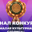 Изображение без описания. - Министерство культуры