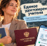 Подготовлен проект постановления об установлении единого образца удостоверения, подтверждающего статус учителя - Министерство образования