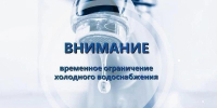 Жителей семи центральных улиц Ульяновска отключили от ХВС - Ulyanovsk.Express