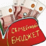 “Рисуем семейный бюджет” - Библиотеки Тамбовской области