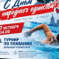 ФСК «Стимул» (с. Ермекеево) приглашает всех на спортивные соревнования! - Ермекеевский район