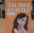 ЗАХОДИ НА НОВЕНЬКОЕ - ЦБС г. Подольска
