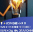 Переход на эталонный метод: что это такое? - Комитет РБ по тарифам