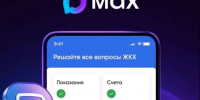 Более 221 тыс. ставропольцев пользуются домовыми чатами в МАКСе. - Кировский муниципальный округ