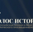 uc-01 - Культура Архангельской области
