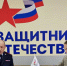 Мотивационная встреча - Общественная палата