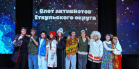 Слет активистов Еткульского округа - Еткульский район