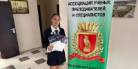 «Надежда отечественной науки»: школьница из Находки покорила международный конкурс в «Сириусе» - Администрация Находкинского городского округа