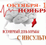 В Адыгее стартовала Неделя борьбы с инсультом - Газета Маяк