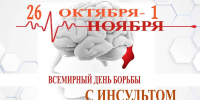 В Адыгее стартовала Неделя борьбы с инсультом - Газета Маяк
