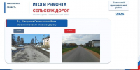 В текущем году в Савинском районе завершен ремонт автомобильной дороги по ул. 1 Мая д. Шестуниха. - Газета Знамя