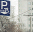 Платная парковка начала работать в центре Челябинска - Фото 1 - JustMedia