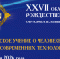 В Магадане пройдут XXVII областные Рождественские образовательные чтения - Администрация Магаданской области