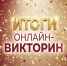 По сертификату каждому! - Библиотека им. А.С. Пушкина