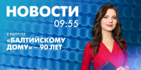 Новости Петербурга к 9:55 - tvspb.ru - ТК Санкт-Петербург
