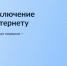 Как жители Тверской области могут проголосовать за подключение своих деревень к интернету - Газета Вся Тверь