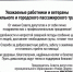 ПОЗДРАВЛЕНИЕ ПРЕДСЕДАТЕЛЯ СОВЕТА ДЕПУТАТОВ МУНИЦИПАЛЬНОГО ОБРАЗОВАНИЯ «НОВАЯ ЗЕМЛЯ» АЛЕКСАНДРА НИКУЛИНА - ГО Новая Земля