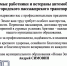 ПОЗДРАВЛЕНИЕ ГЛАВЫ МУНИЦИПАЛЬНОГО ОБРАЗОВАНИЯ "НОВАЯ ЗЕМЛЯ" АНДРЕЯ СИМОВИНА - ГО Новая Земля