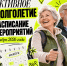 Приглашаем старшее поколение республики в Университеты третьего возраста - Министерство труда и социальной политики ЛНР