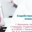 Минтруд Дагестана приглашает на ярмарку вакансий для людей с инвалидностью - Дагестанская правда