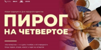 Фото: предоставлено организаторами - НИА Санкт-Петербург