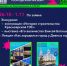 Каникулы стартовали! Пушкинская карта зовёт гулять. - Город Дивногорск