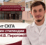 Студент СКГА Ислам Айдаруков вошёл в топ-10 России и удостоен стипендии имени М.В. Пироговой - Газета День республики