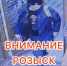 JPEG Файл - УМВД Тюменской области