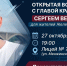 Канал в MAX главы Красноярска Сергея Верещагина - НИА