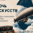 Астраханцев ждёт библиотечная «Ночь искусств» в стиле стимпанк - Ast-News.Ru