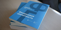 Приморских школьников приглашают на онлайн‑уроки по финансовой грамотности - Администрация Приморского края