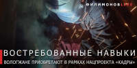 Более 700 вологжан прошли бесплатное обучение по востребованным профессиям с начала года - Региональное Агентство Новостей