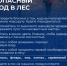 Безопасный поход в лес. --. - Козульский район