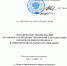 О выходе методических рекомендаций МР 2.4.0411-25 «Методические рекомендации по оценке соблюдения требований к организации образовательного процесса в общеобразовательных организациях» - Роспотребнадзор