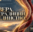 Источник изображения: Абаканская картинная галерея имени Ф.Е. Пронских - НИА Хакасия